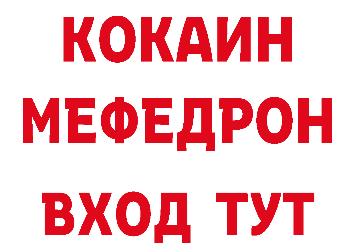 МЯУ-МЯУ 4 MMC ТОР нарко площадка блэк спрут Агидель