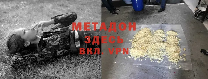 darknet клад  Агидель  МЕТАДОН methadone 